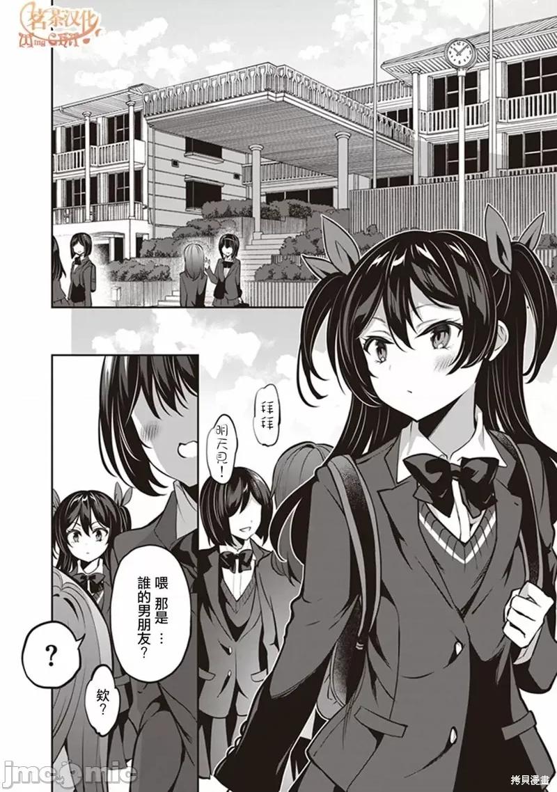 战略情人 strategic lovers 第22页