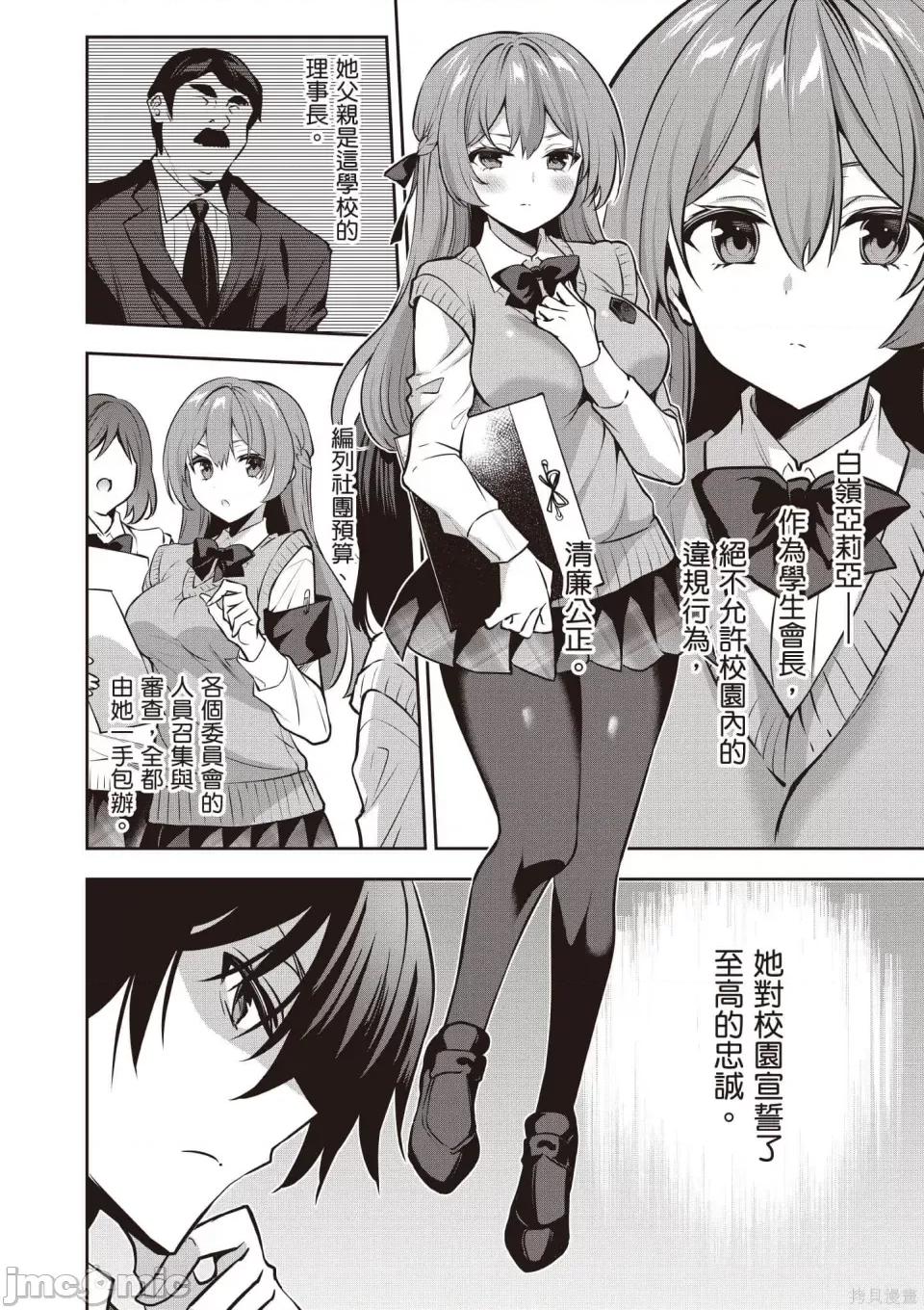 战略情人 strategic lovers 第47页