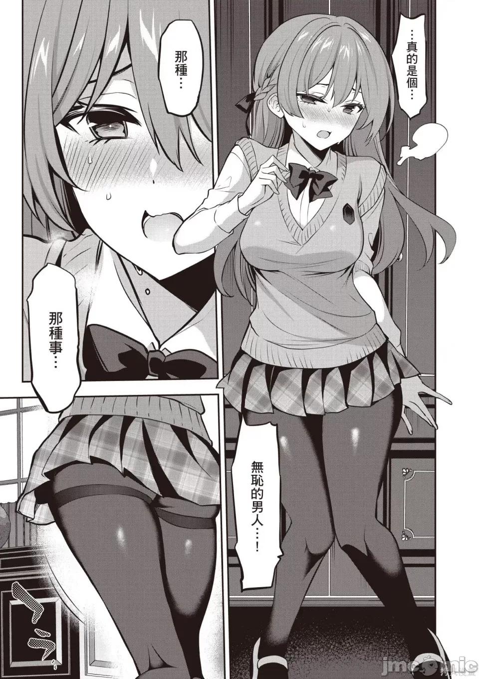 战略情人 strategic lovers 第66页