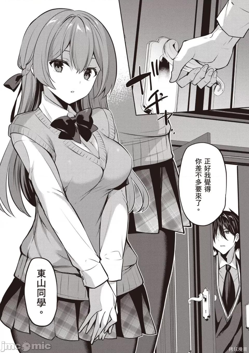 战略情人 strategic lovers 第123页