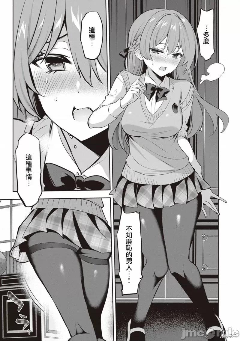 战略情人 strategic lovers 第27页