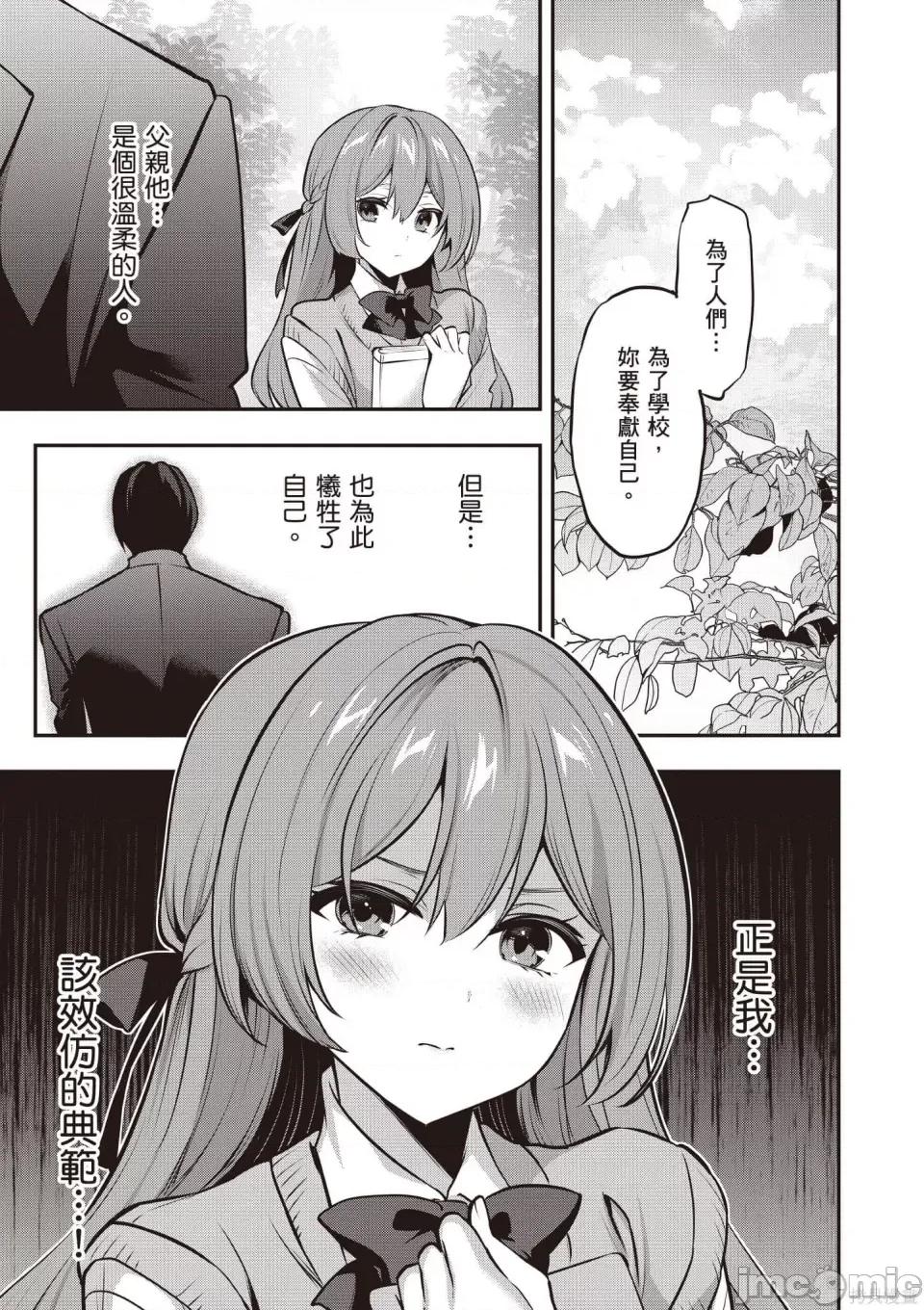 战略情人 strategic lovers 第72页