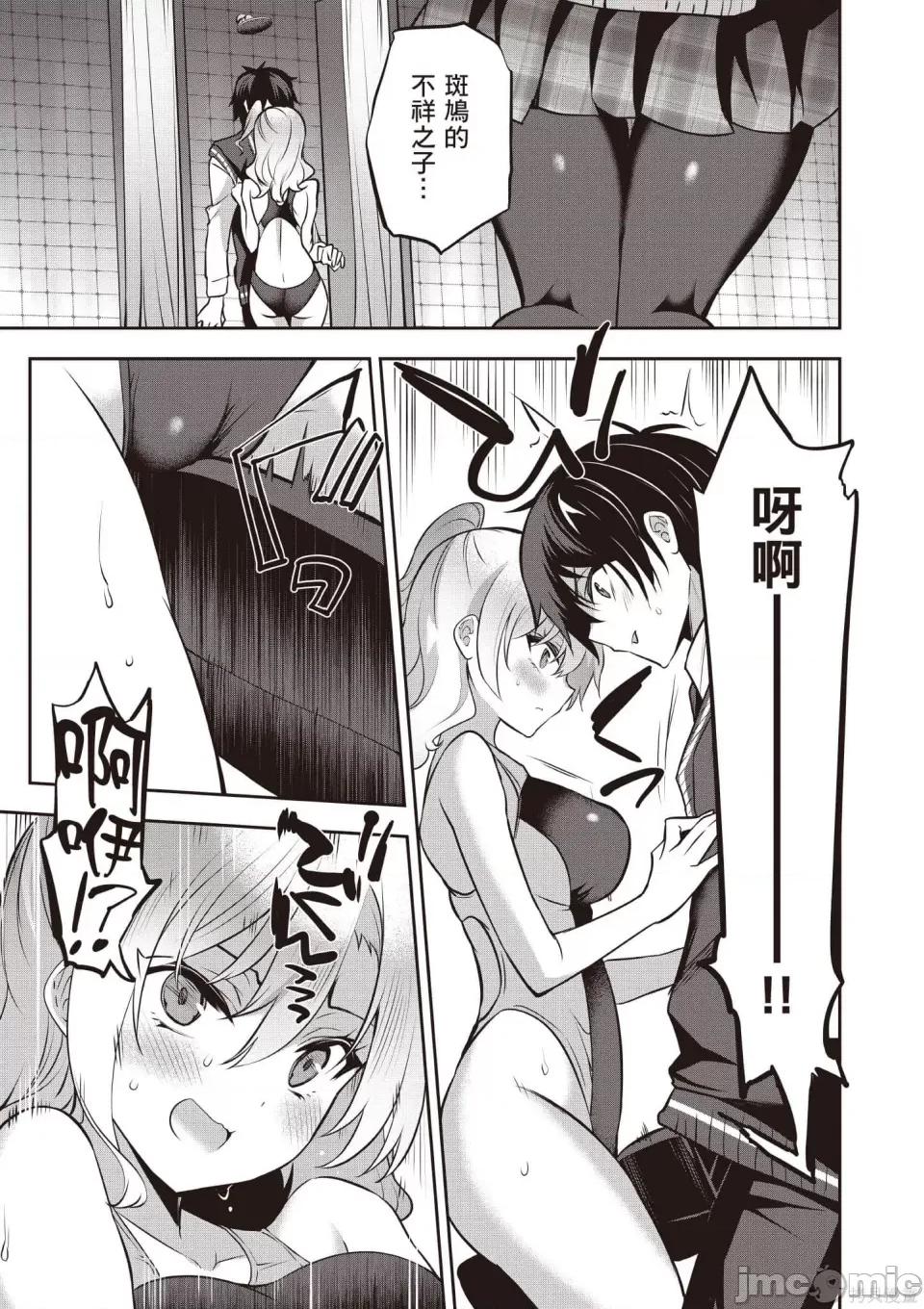 战略情人 strategic lovers 第62页