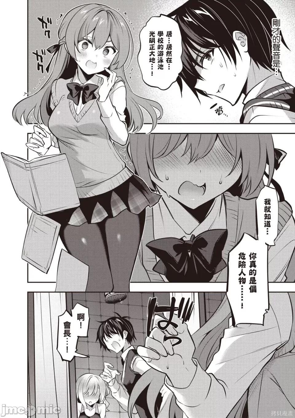 战略情人 strategic lovers 第63页