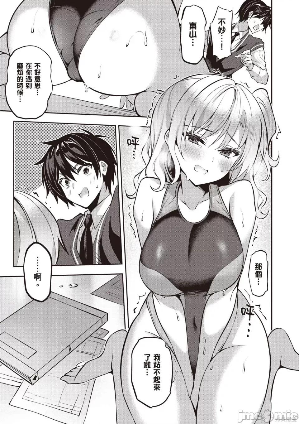 战略情人 strategic lovers 第64页