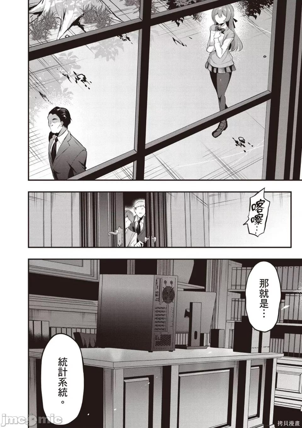 战略情人 strategic lovers 第73页