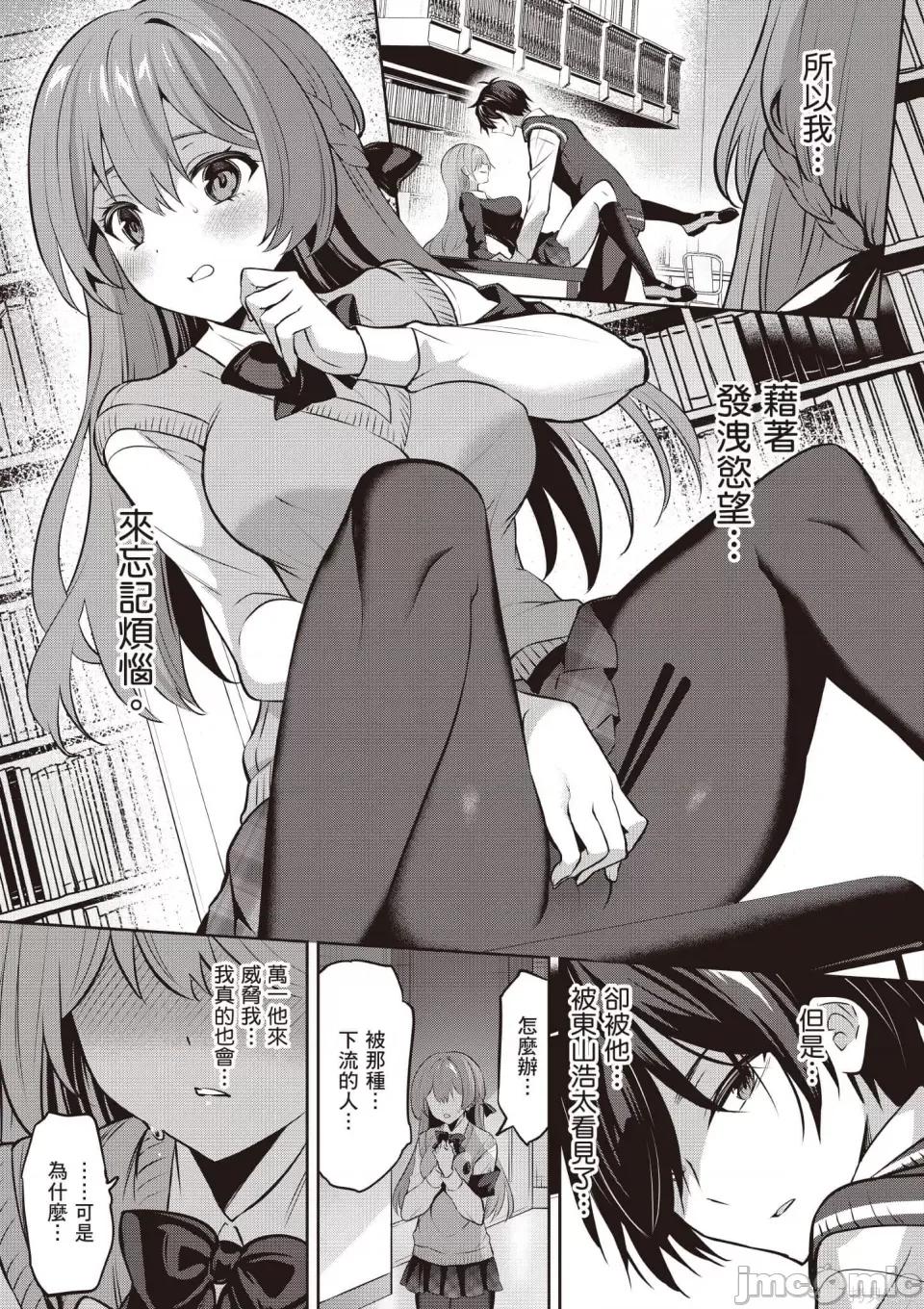 战略情人 strategic lovers 第100页