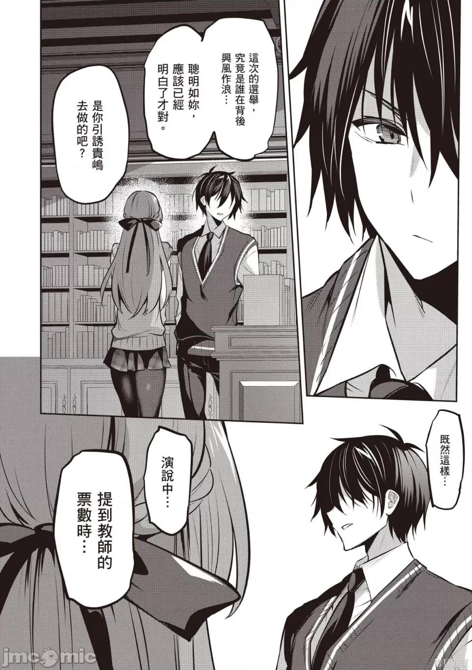 战略情人 strategic lovers 第127页