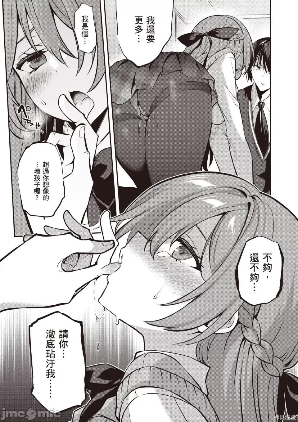 战略情人 strategic lovers 第146页