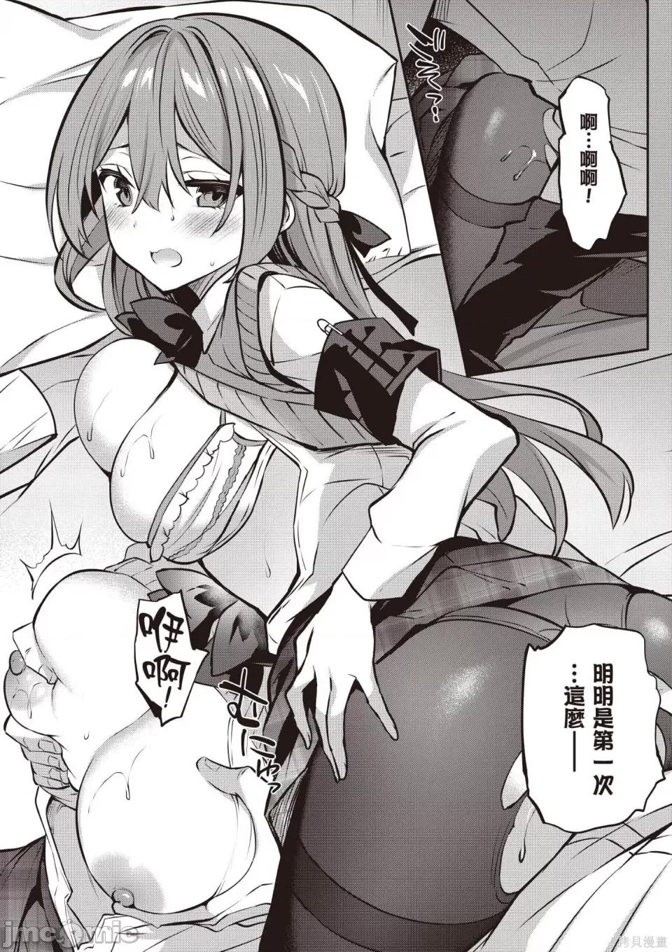 战略情人 strategic lovers 第147页
