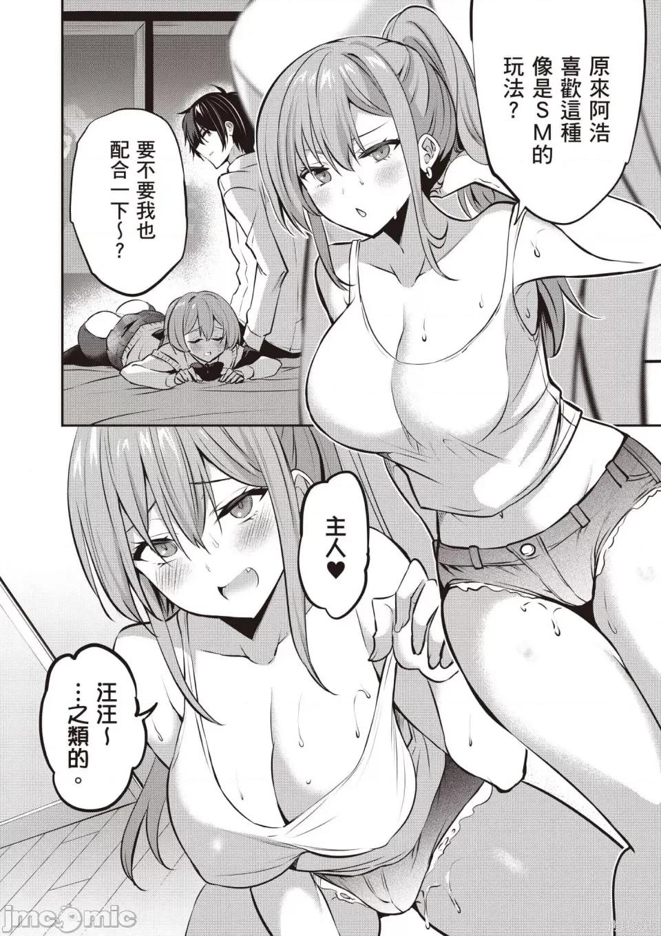 战略情人 strategic lovers 第151页