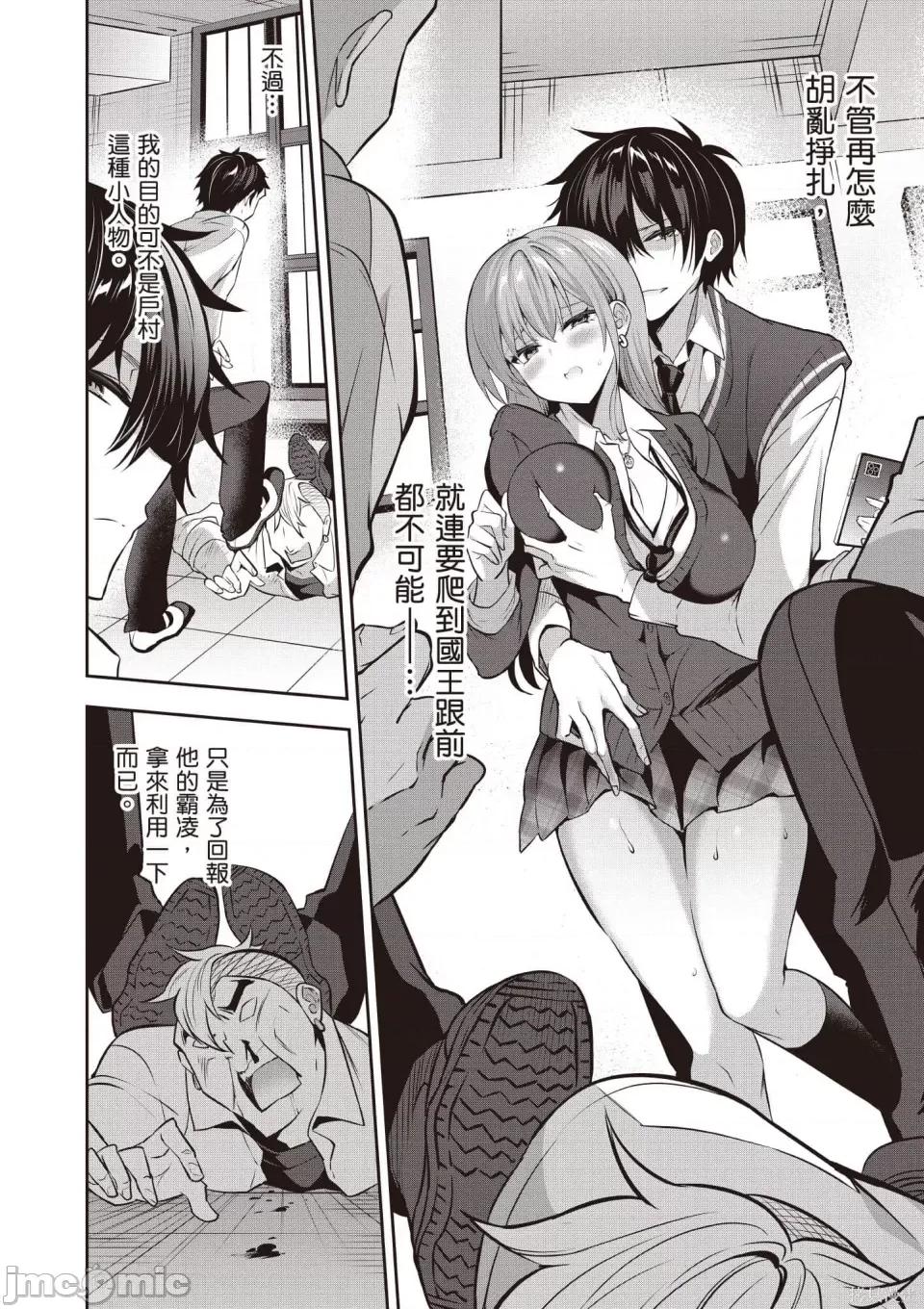 战略情人 strategic lovers 第35页