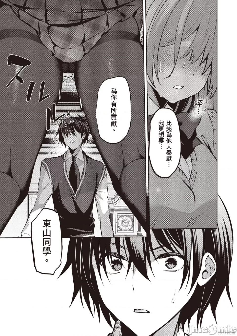 战略情人 strategic lovers 第130页