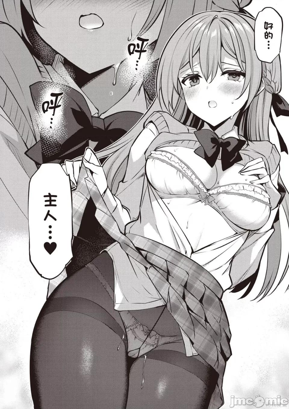 战略情人 strategic lovers 第143页
