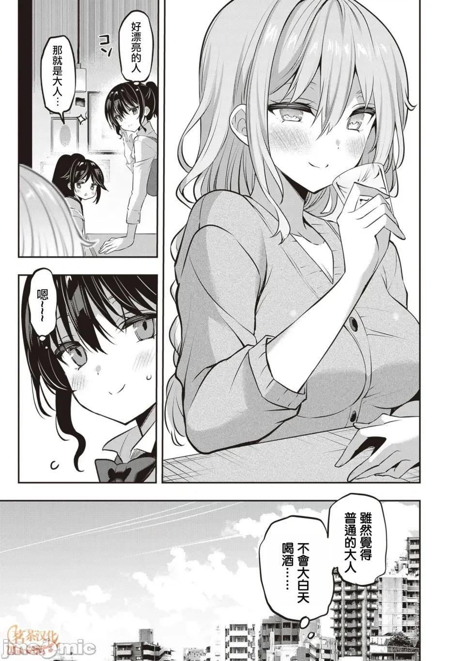 战略情人 strategic lovers 第31话 第27页