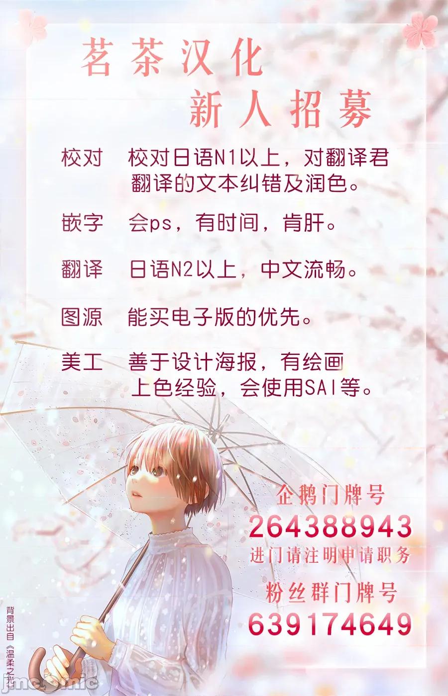 战略情人 strategic lovers 第33话 第28页