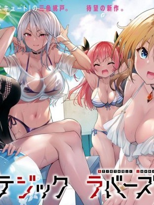 战略情人
