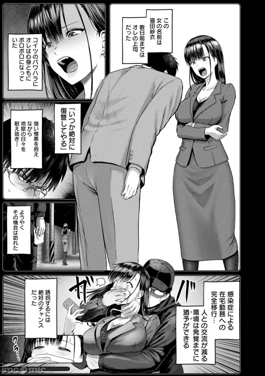 PUSSY [池龙静留] PUSSY SLAVE〜淫らな肉奴隷〜 [DL版] 第7页