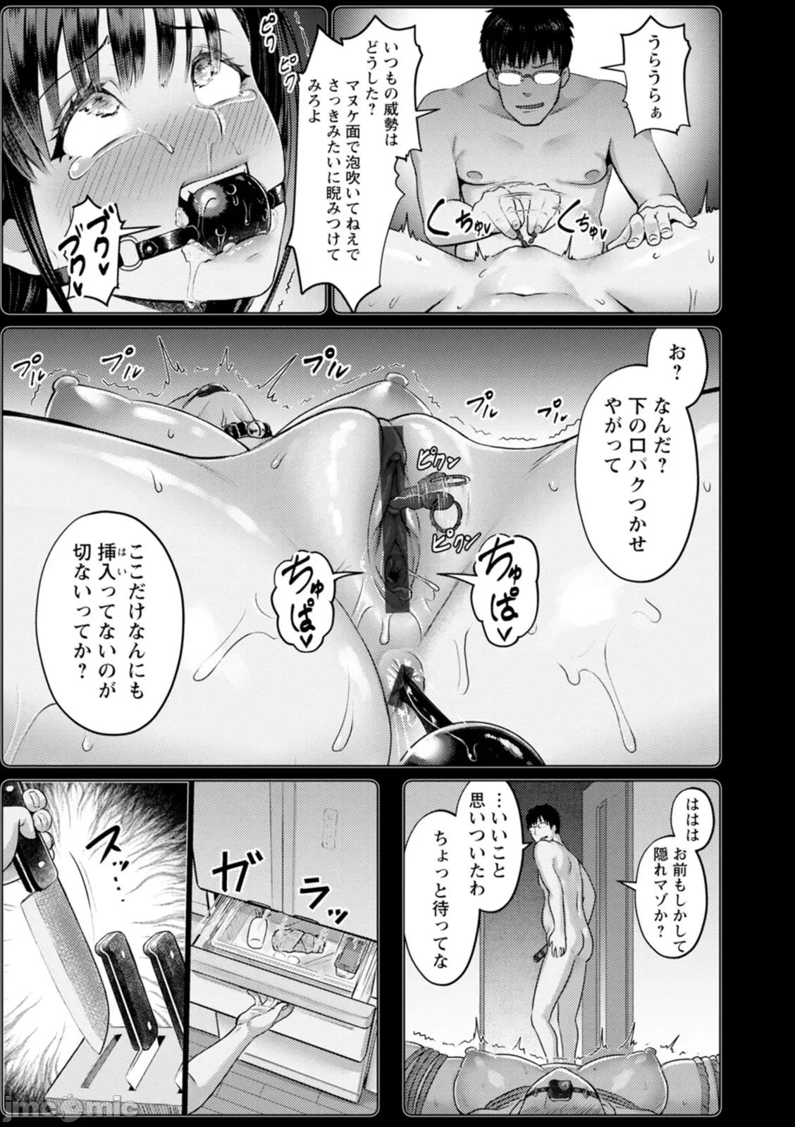 PUSSY [池龙静留] PUSSY SLAVE〜淫らな肉奴隷〜 [DL版] 第11页