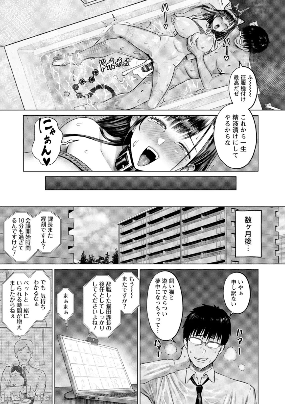 PUSSY [池龙静留] PUSSY SLAVE〜淫らな肉奴隷〜 [DL版] 第23页