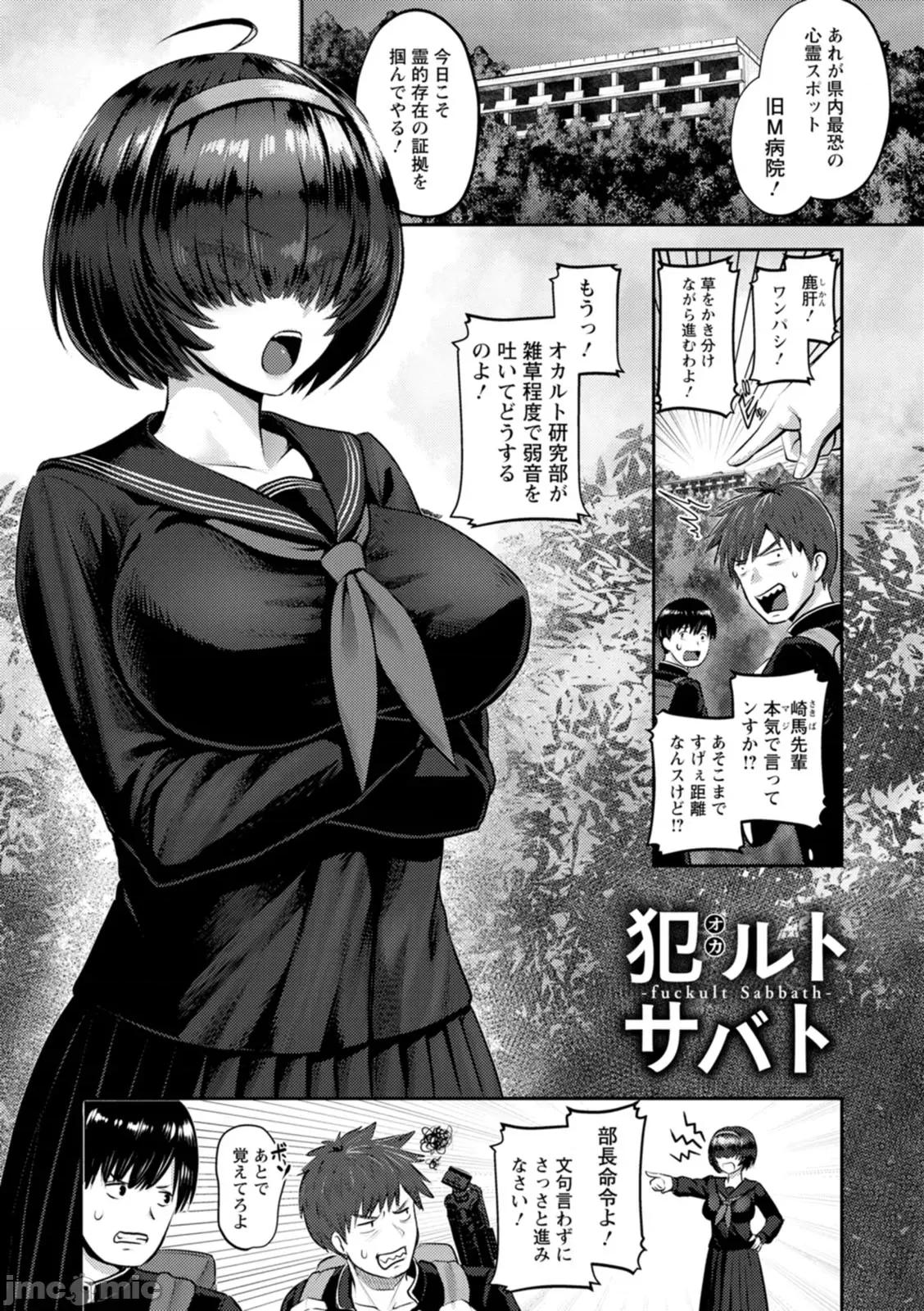 PUSSY [池龙静留] PUSSY SLAVE〜淫らな肉奴隷〜 [DL版] 第27页