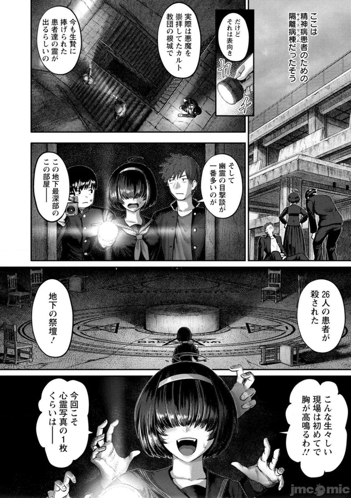 PUSSY [池龙静留] PUSSY SLAVE〜淫らな肉奴隷〜 [DL版] 第28页