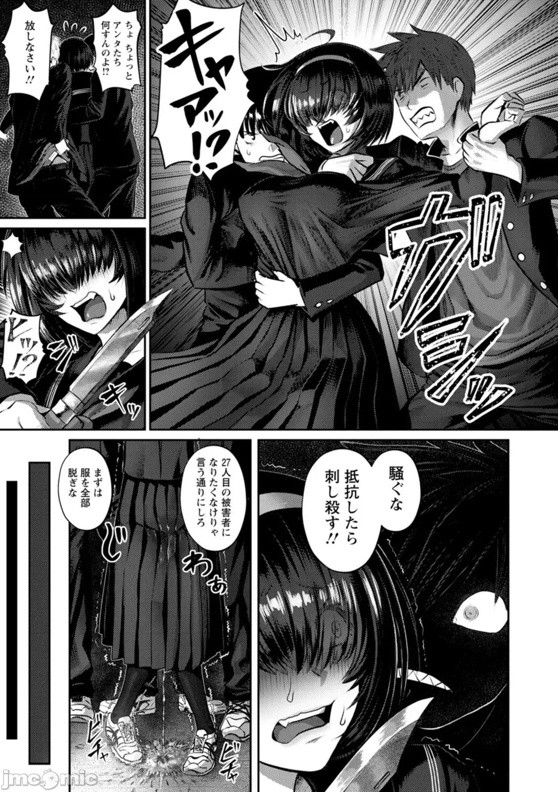 PUSSY [池龙静留] PUSSY SLAVE〜淫らな肉奴隷〜 [DL版] 第29页