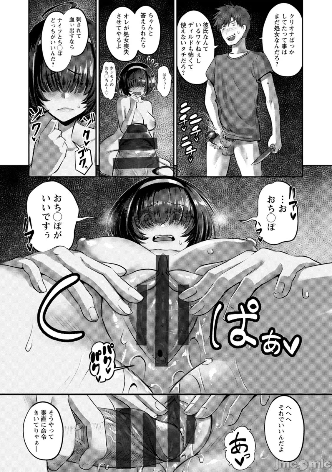 PUSSY [池龙静留] PUSSY SLAVE〜淫らな肉奴隷〜 [DL版] 第35页