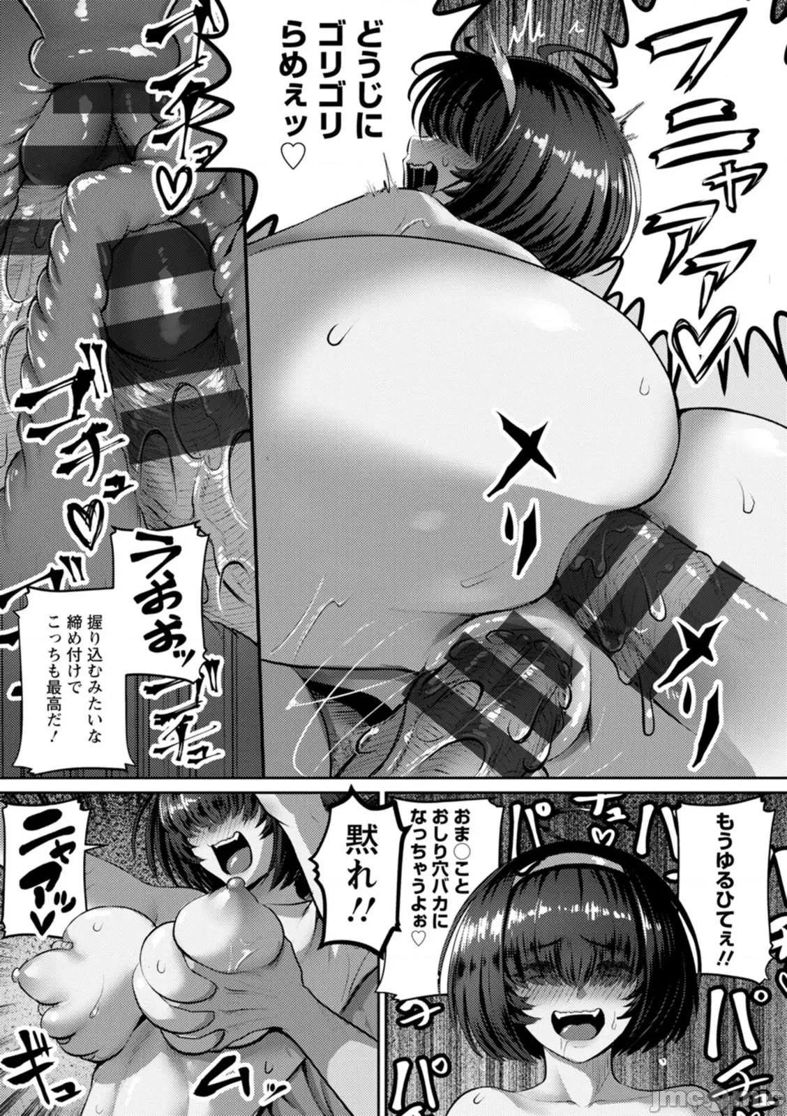 PUSSY [池龙静留] PUSSY SLAVE〜淫らな肉奴隷〜 [DL版] 第41页