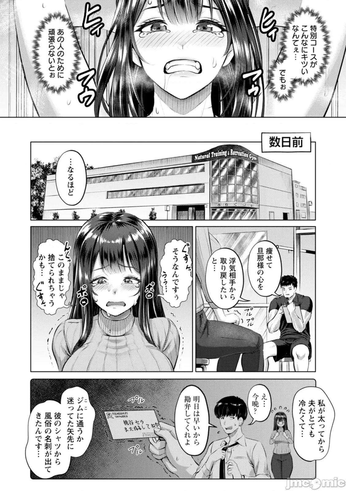 PUSSY [池龙静留] PUSSY SLAVE〜淫らな肉奴隷〜 [DL版] 第50页