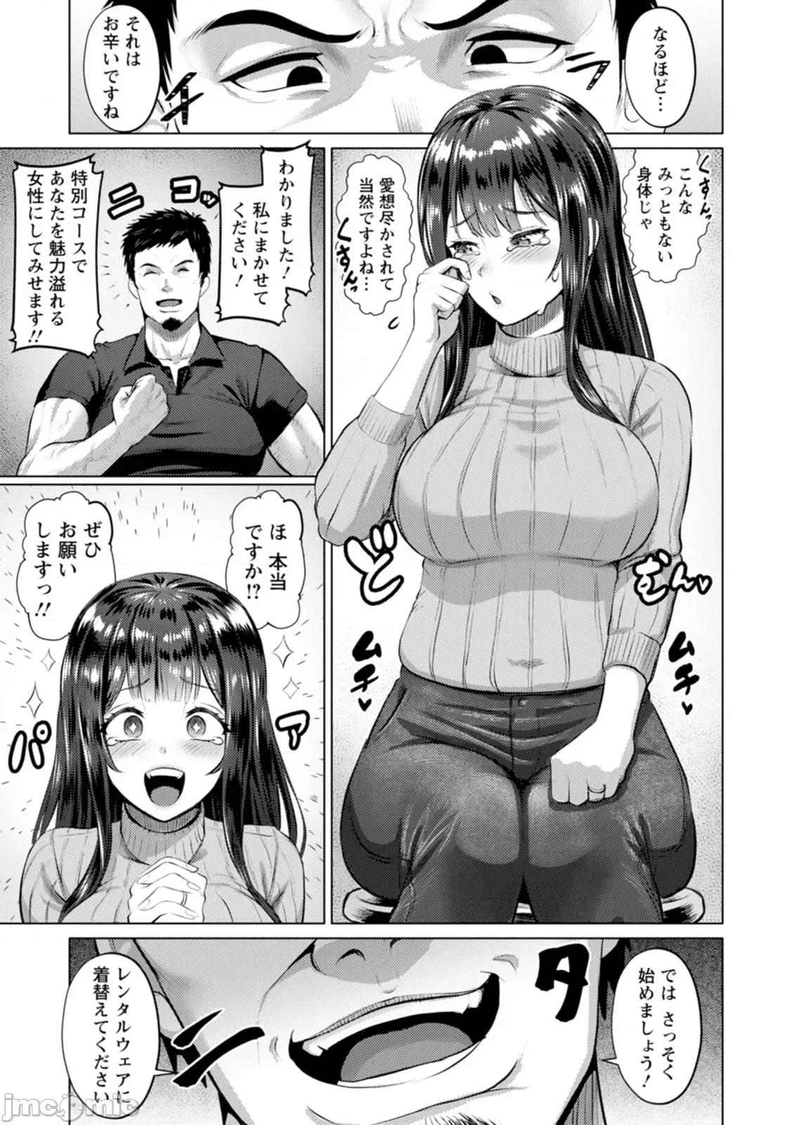 PUSSY [池龙静留] PUSSY SLAVE〜淫らな肉奴隷〜 [DL版] 第51页