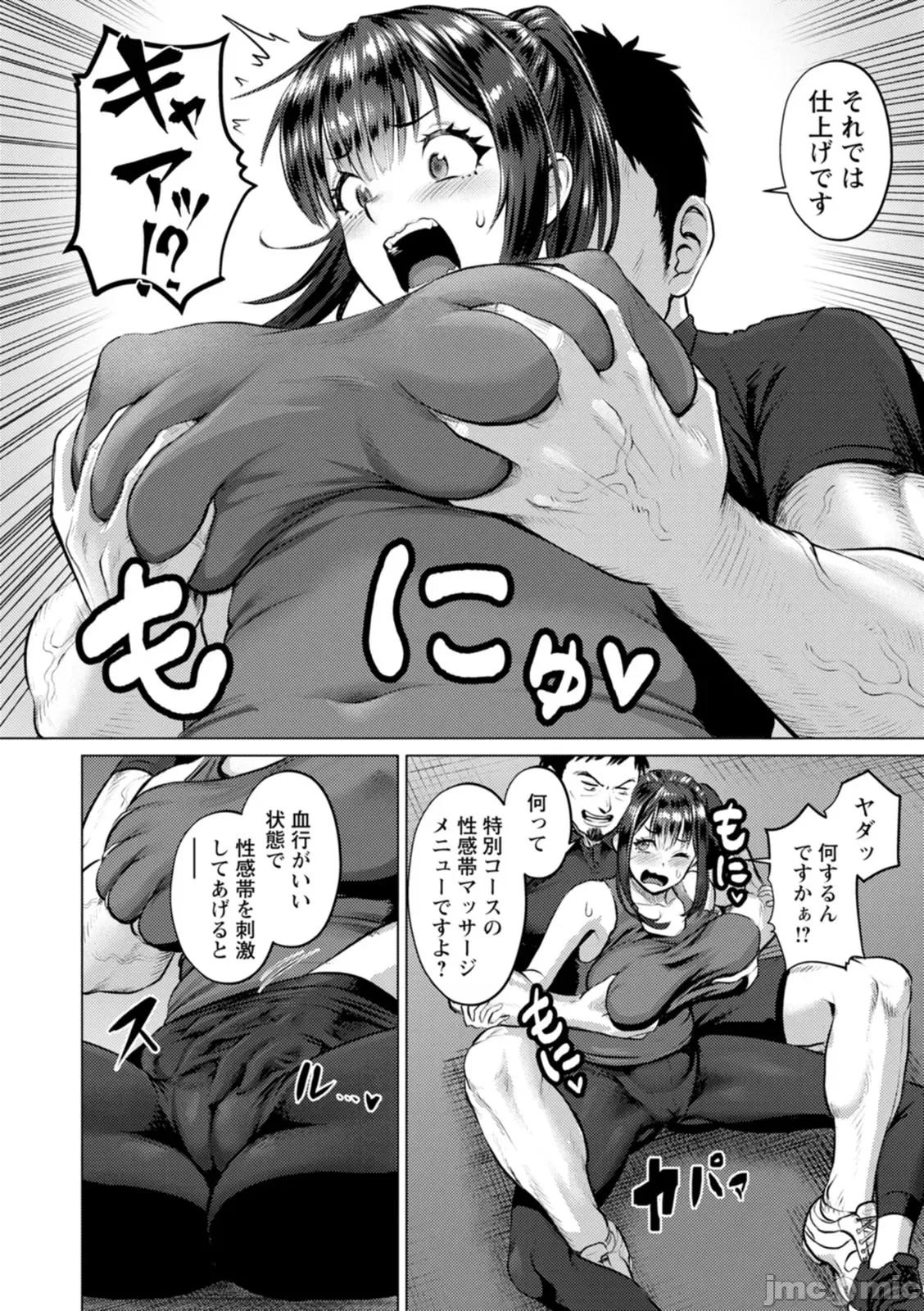 PUSSY [池龙静留] PUSSY SLAVE〜淫らな肉奴隷〜 [DL版] 第54页