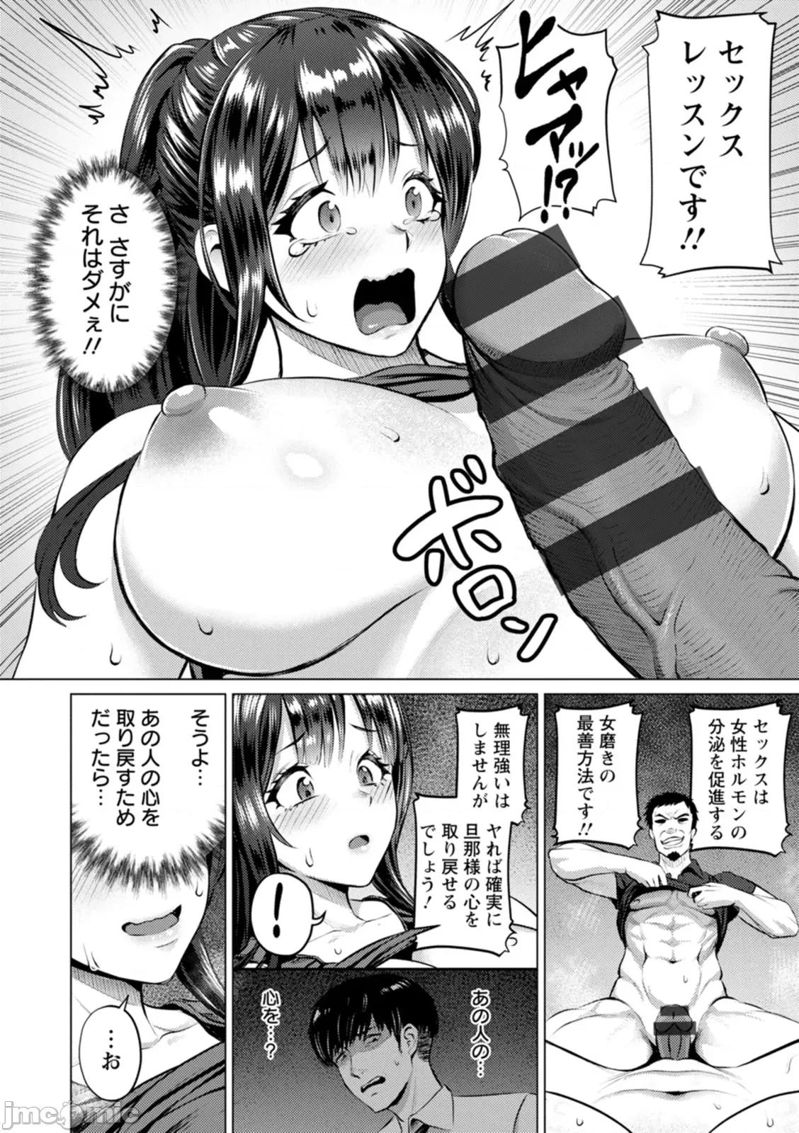 PUSSY [池龙静留] PUSSY SLAVE〜淫らな肉奴隷〜 [DL版] 第60页