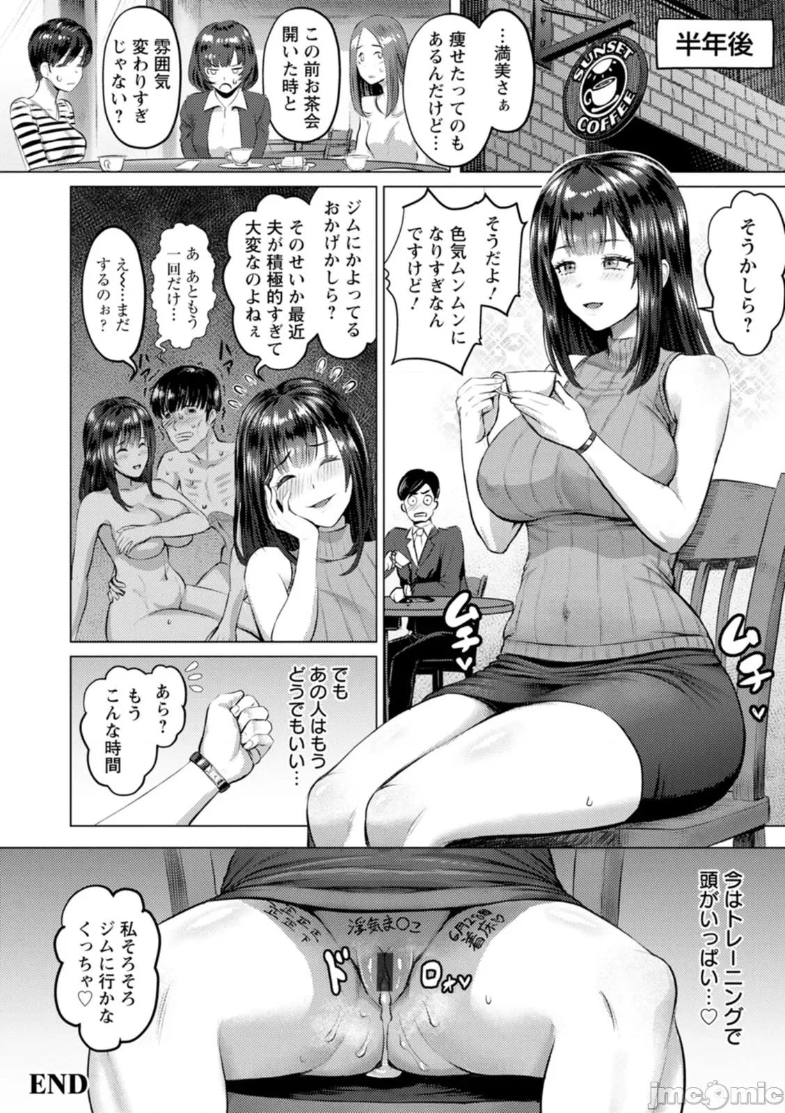 PUSSY [池龙静留] PUSSY SLAVE〜淫らな肉奴隷〜 [DL版] 第68页