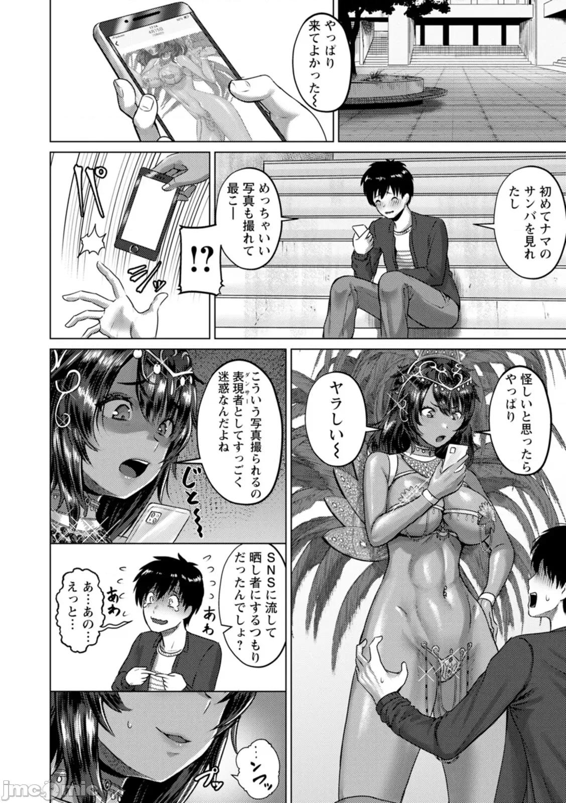 PUSSY [池龙静留] PUSSY SLAVE〜淫らな肉奴隷〜 [DL版] 第76页