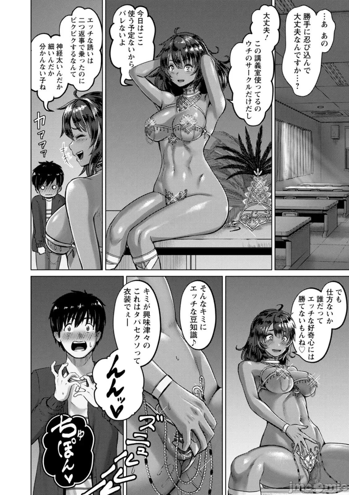 PUSSY [池龙静留] PUSSY SLAVE〜淫らな肉奴隷〜 [DL版] 第78页