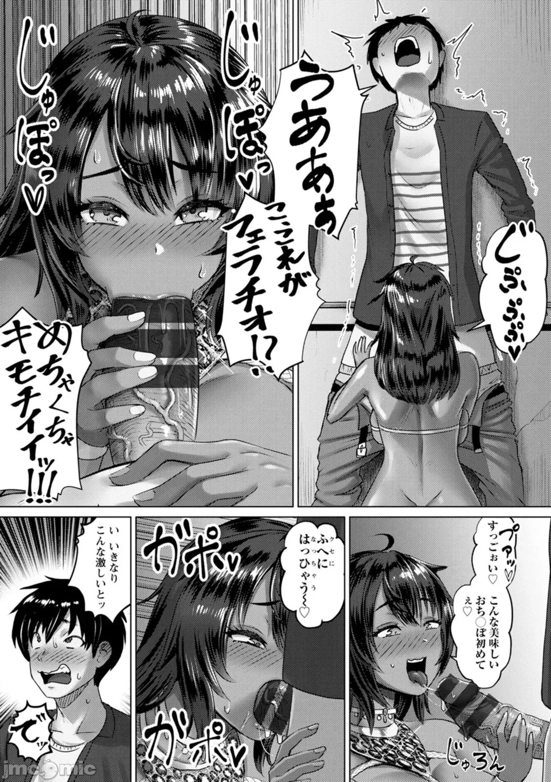 PUSSY [池龙静留] PUSSY SLAVE〜淫らな肉奴隷〜 [DL版] 第81页