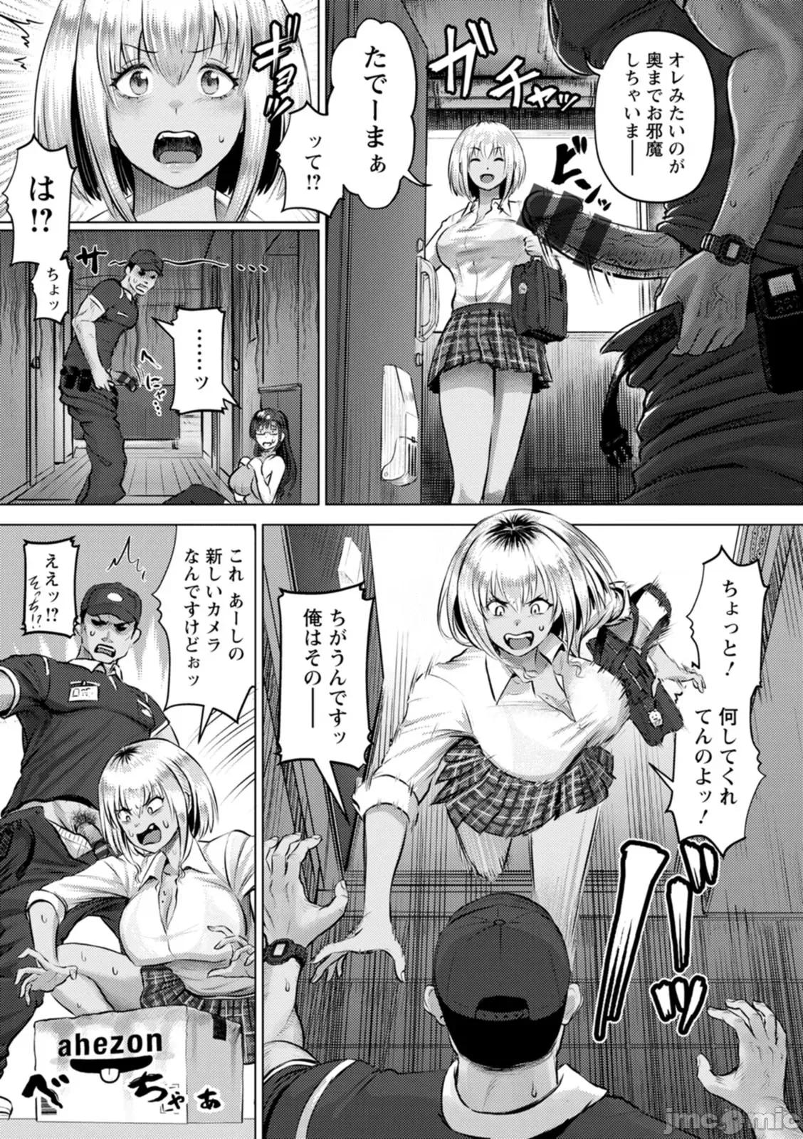 PUSSY [池龙静留] PUSSY SLAVE〜淫らな肉奴隷〜 [DL版] 第99页