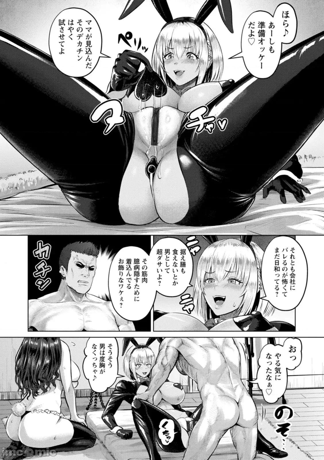 PUSSY [池龙静留] PUSSY SLAVE〜淫らな肉奴隷〜 [DL版] 第103页