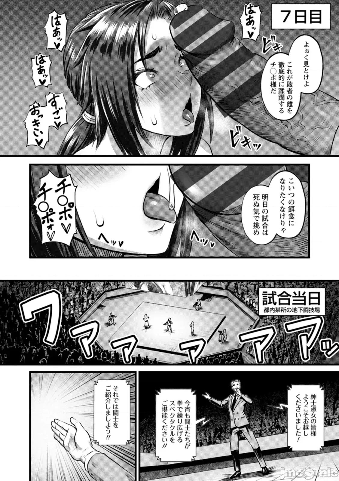 PUSSY [池龙静留] PUSSY SLAVE〜淫らな肉奴隷〜 [DL版] 第124页