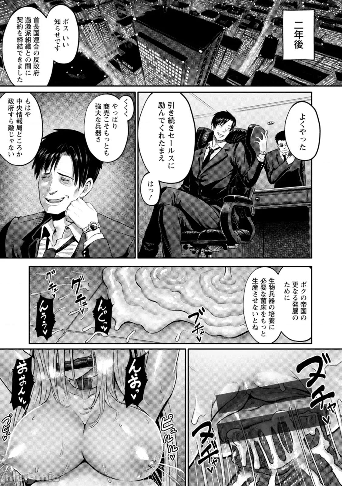 PUSSY [池龙静留] PUSSY SLAVE〜淫らな肉奴隷〜 [DL版] 第157页