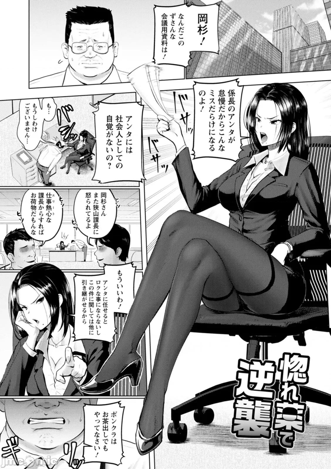 PUSSY [池龙静留] PUSSY SLAVE〜淫らな肉奴隷〜 [DL版] 第161页