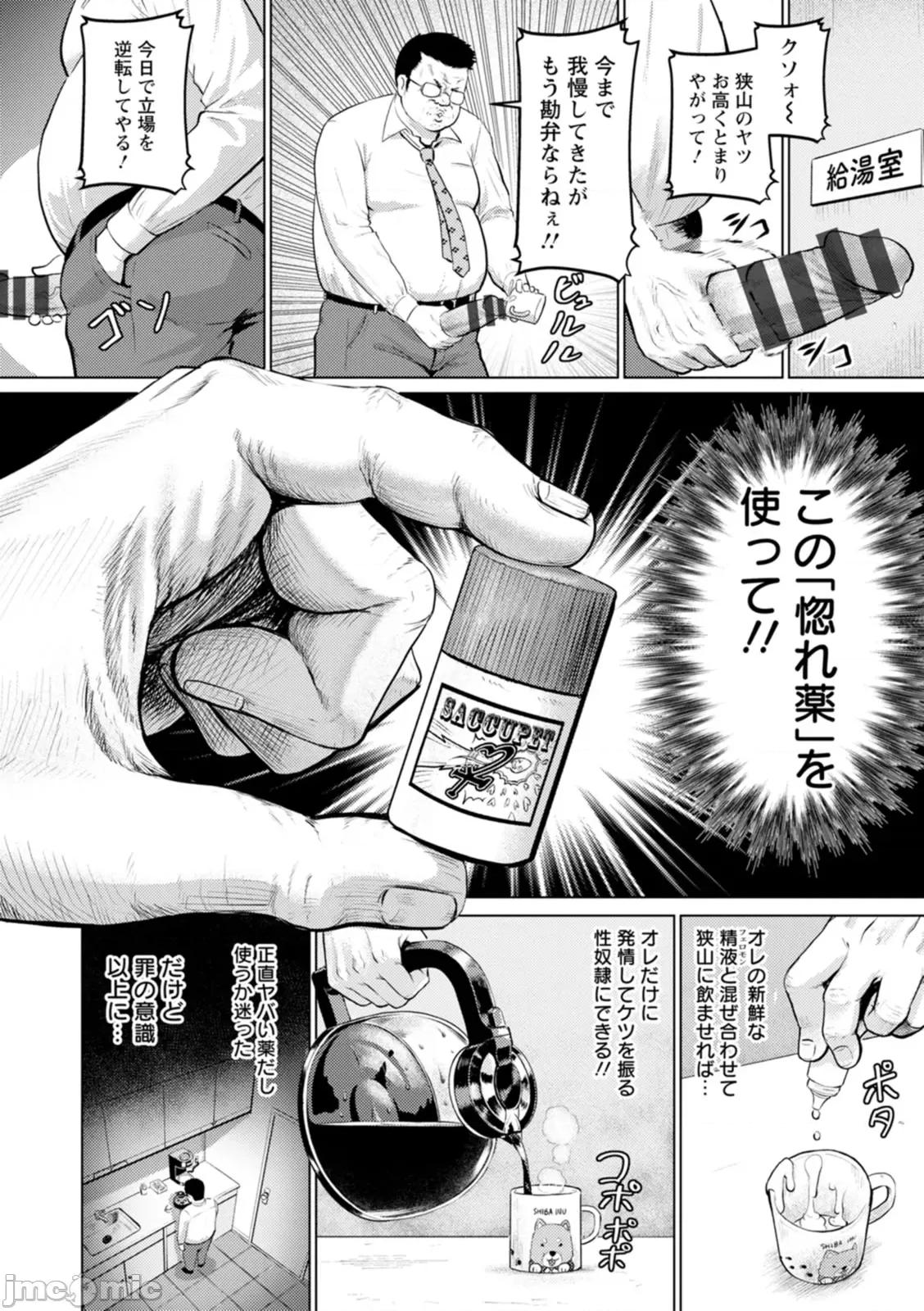 PUSSY [池龙静留] PUSSY SLAVE〜淫らな肉奴隷〜 [DL版] 第162页