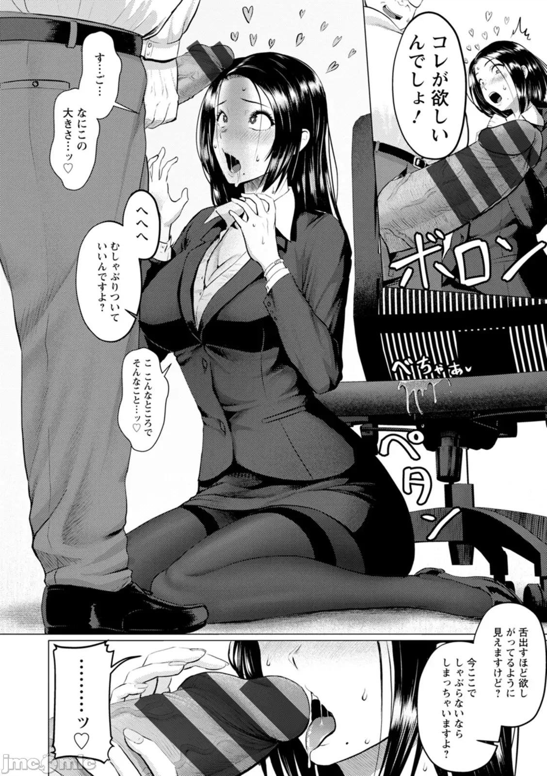 PUSSY [池龙静留] PUSSY SLAVE〜淫らな肉奴隷〜 [DL版] 第166页
