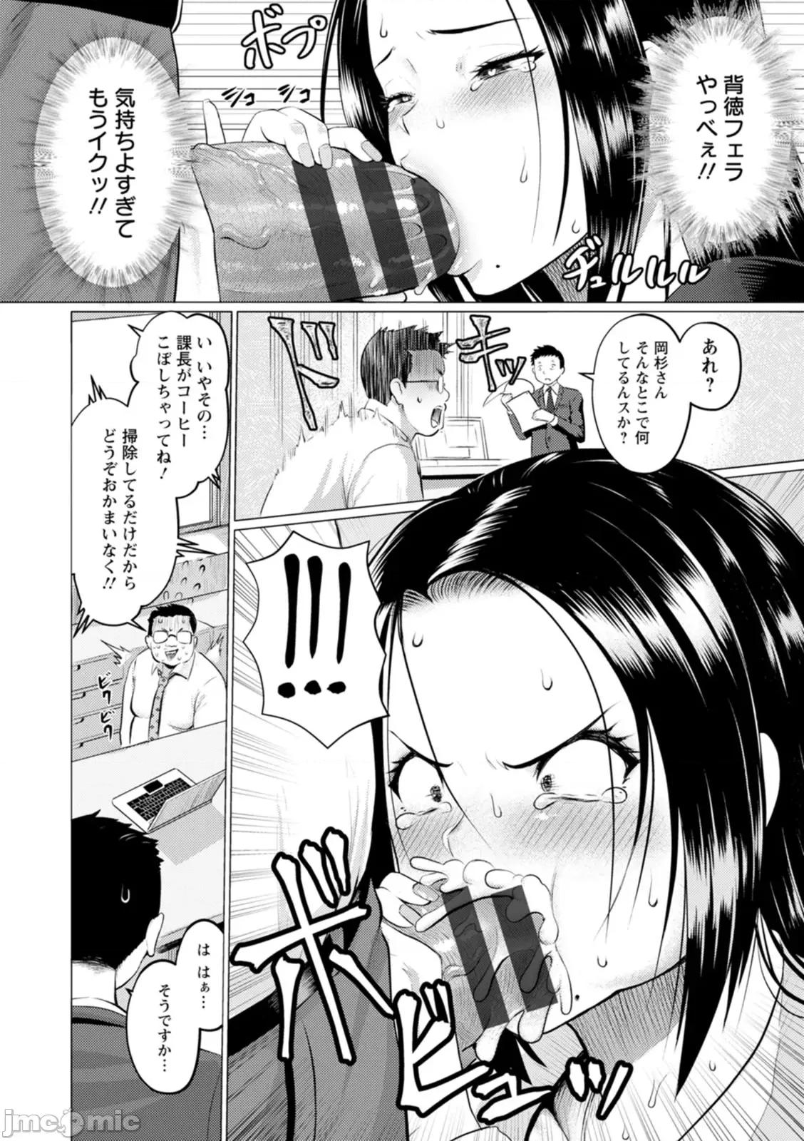 PUSSY [池龙静留] PUSSY SLAVE〜淫らな肉奴隷〜 [DL版] 第168页