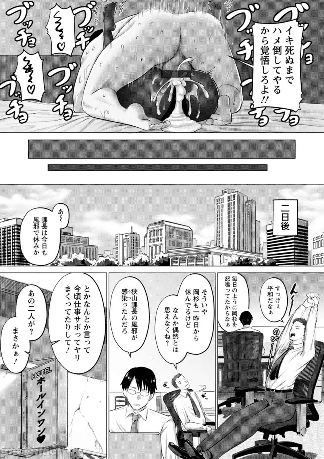 PUSSY [池龙静留] PUSSY SLAVE〜淫らな肉奴隷〜 [DL版] 第181页