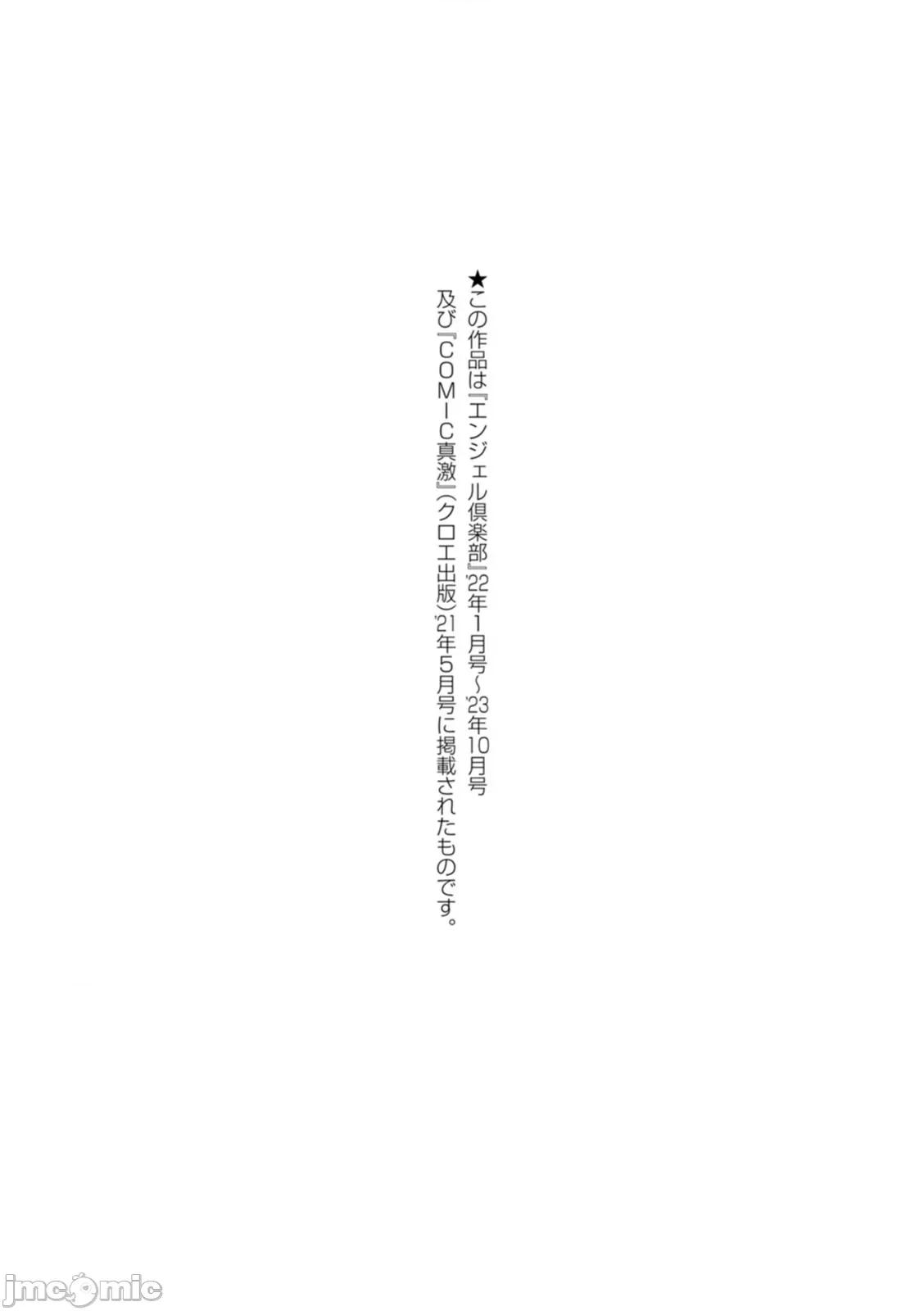 PUSSY [池龙静留] PUSSY SLAVE〜淫らな肉奴隷〜 [DL版] 第183页