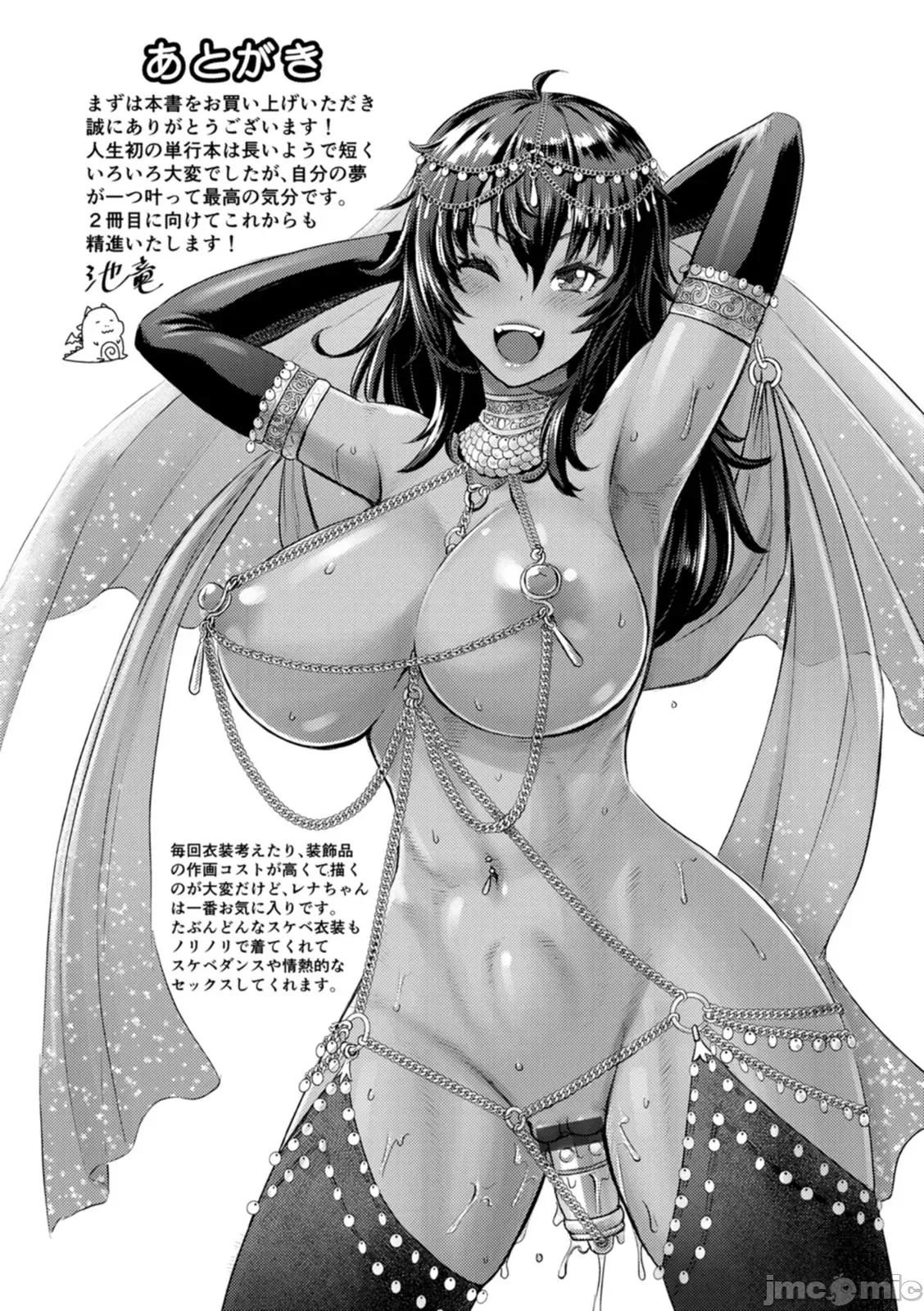 PUSSY [池龙静留] PUSSY SLAVE〜淫らな肉奴隷〜 [DL版] 第187页