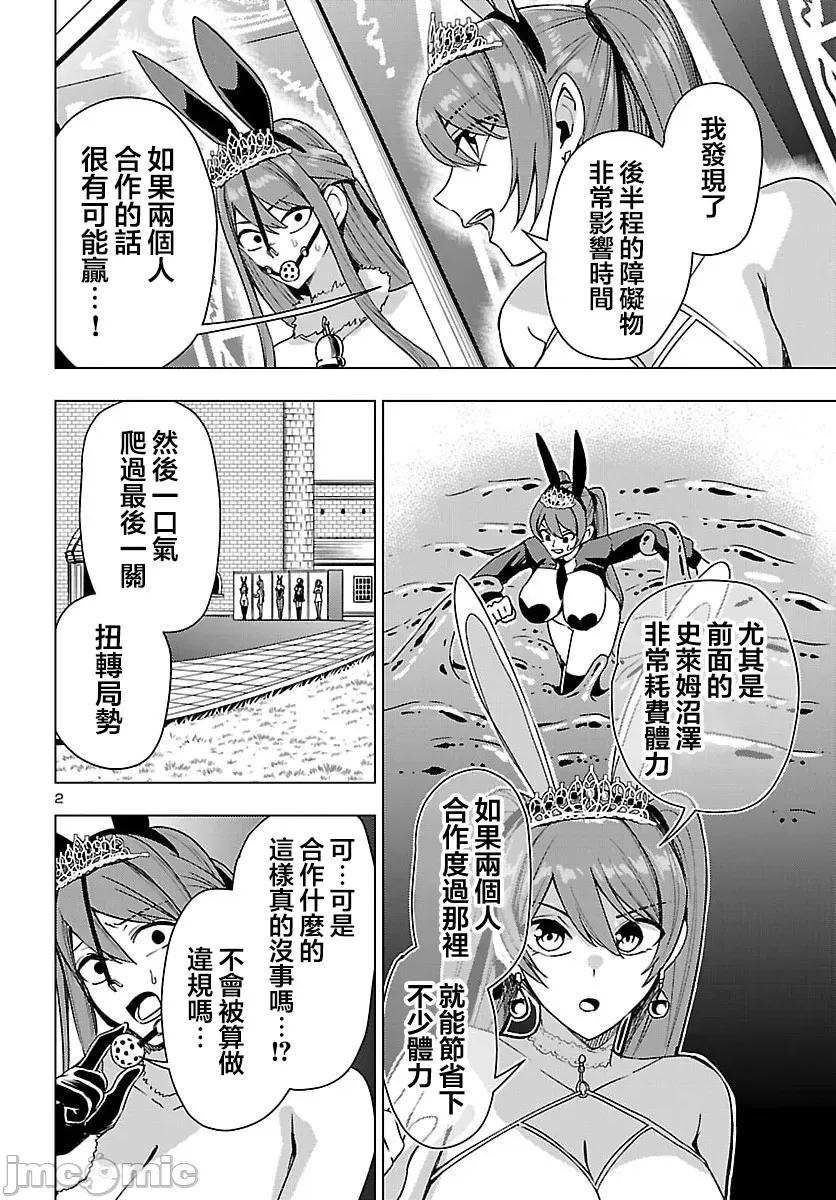 成为妻子或者死亡～战败国的女人们 战败国的女人们 18.1 第3页