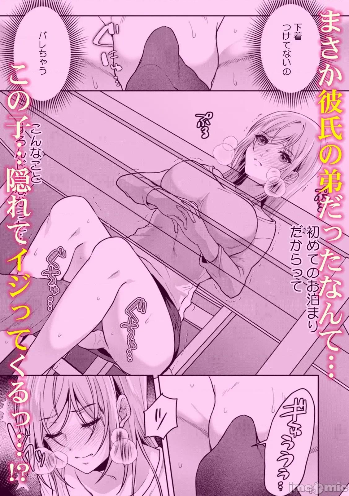 満员电车で失禁寸前！？ [きなぎれあ] 満员电车で失禁寸前！？ 痴汉男子のイジワルな指でイカされ续けたOL 02 第4页